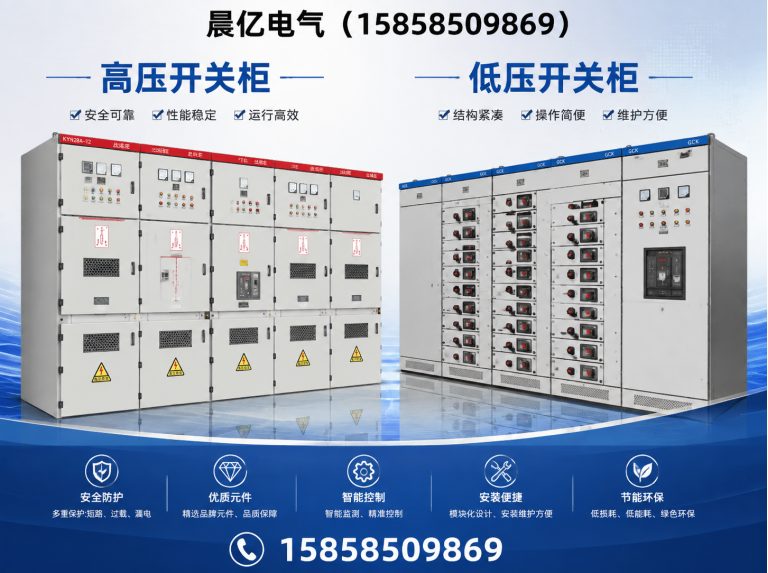 文成县高低压开关柜展示图